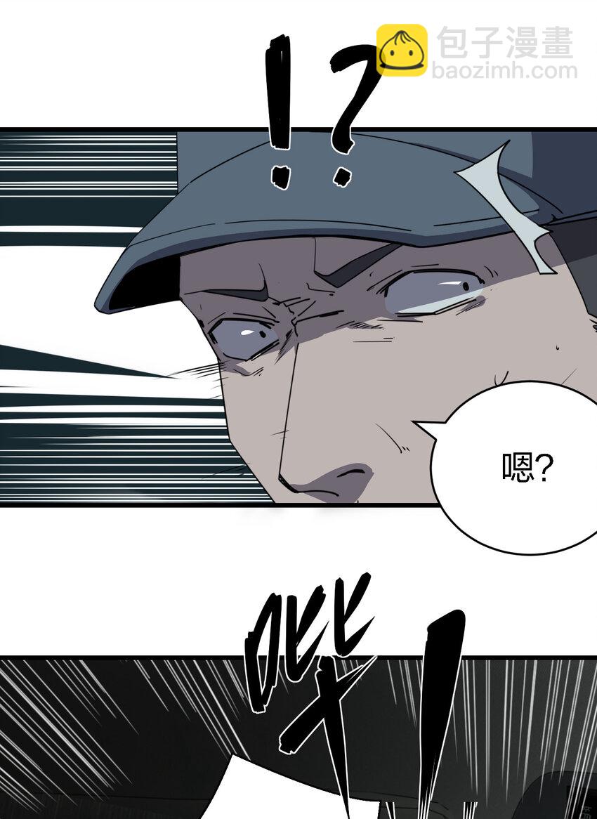《别误会，我才是受害者！》001 谁才是猎人？ 第38页