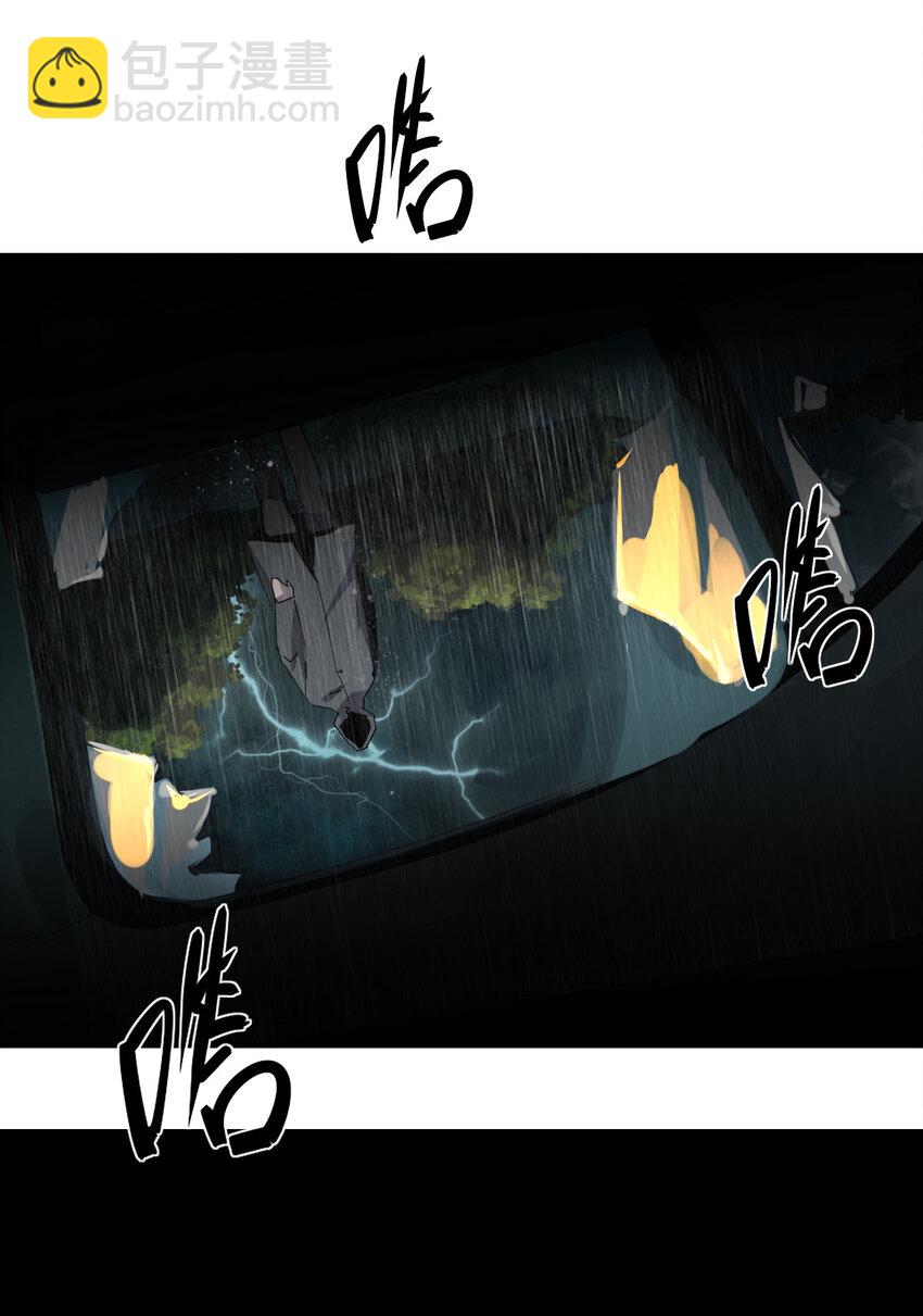 《别误会，我才是受害者！》001 谁才是猎人？ 第45页