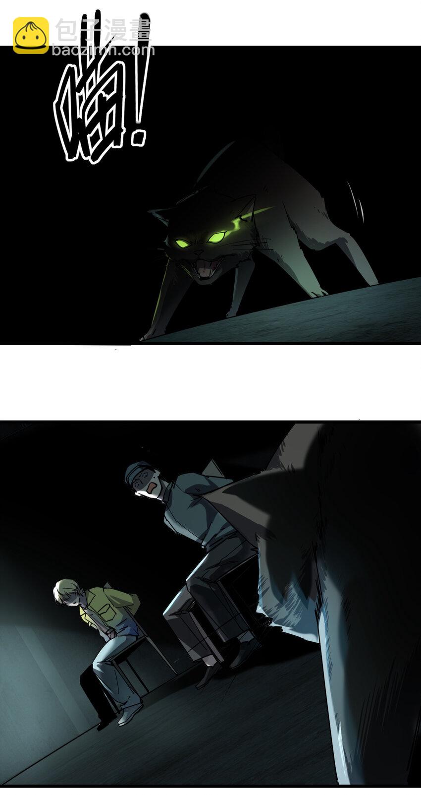 《别误会，我才是受害者！》001 谁才是猎人？ 第5页