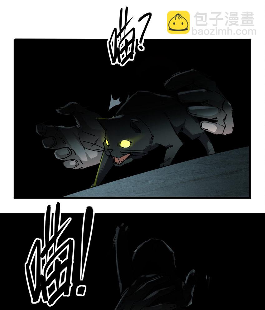 《别误会，我才是受害者！》001 谁才是猎人？ 第6页