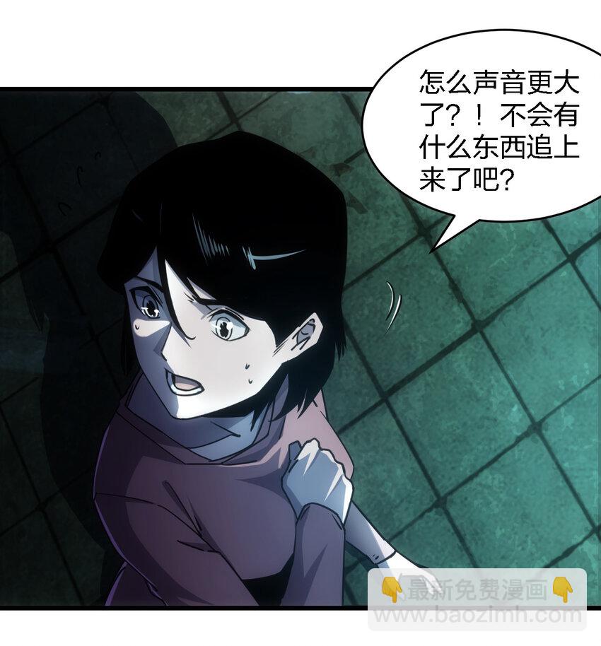 《别误会，我才是受害者！》006 我们中出了个叛徒！ 第11页