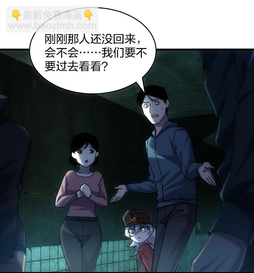《别误会，我才是受害者！》006 我们中出了个叛徒！ 第12页