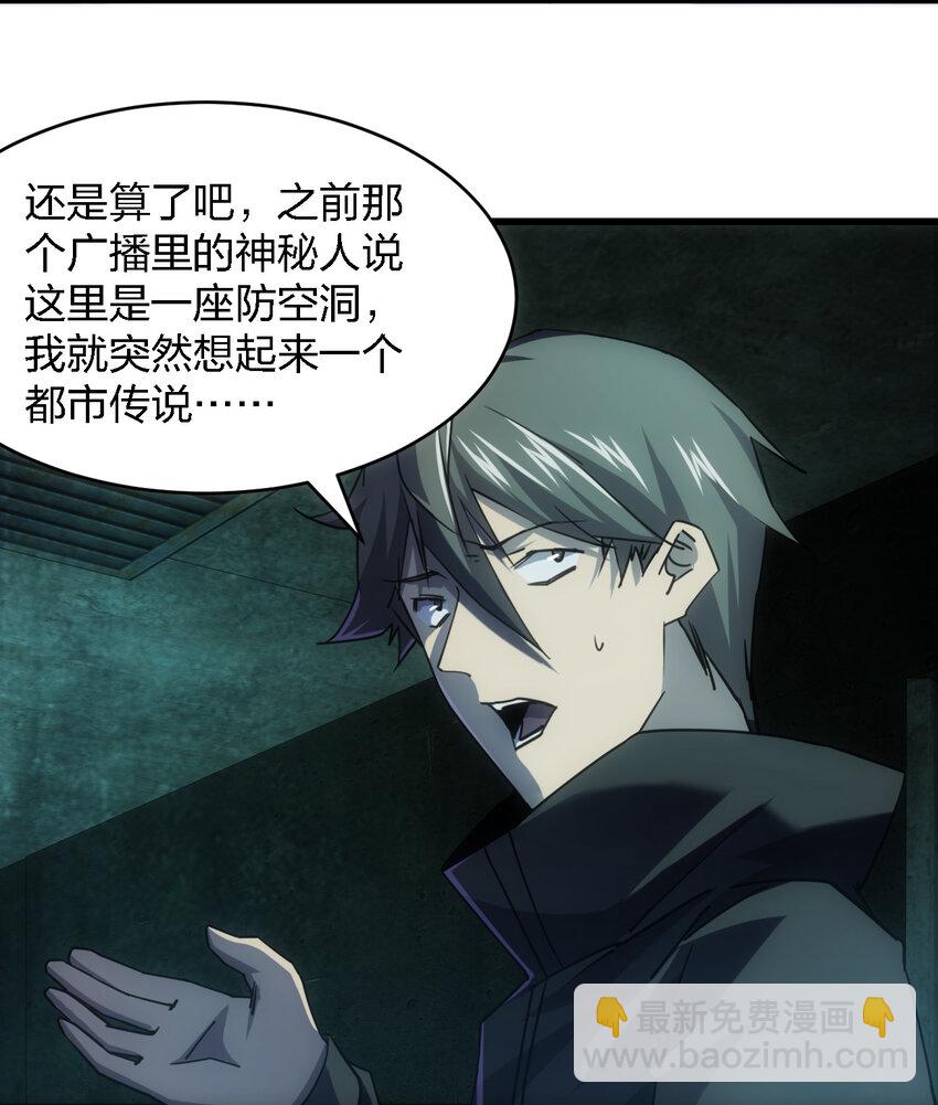 《别误会，我才是受害者！》006 我们中出了个叛徒！ 第13页