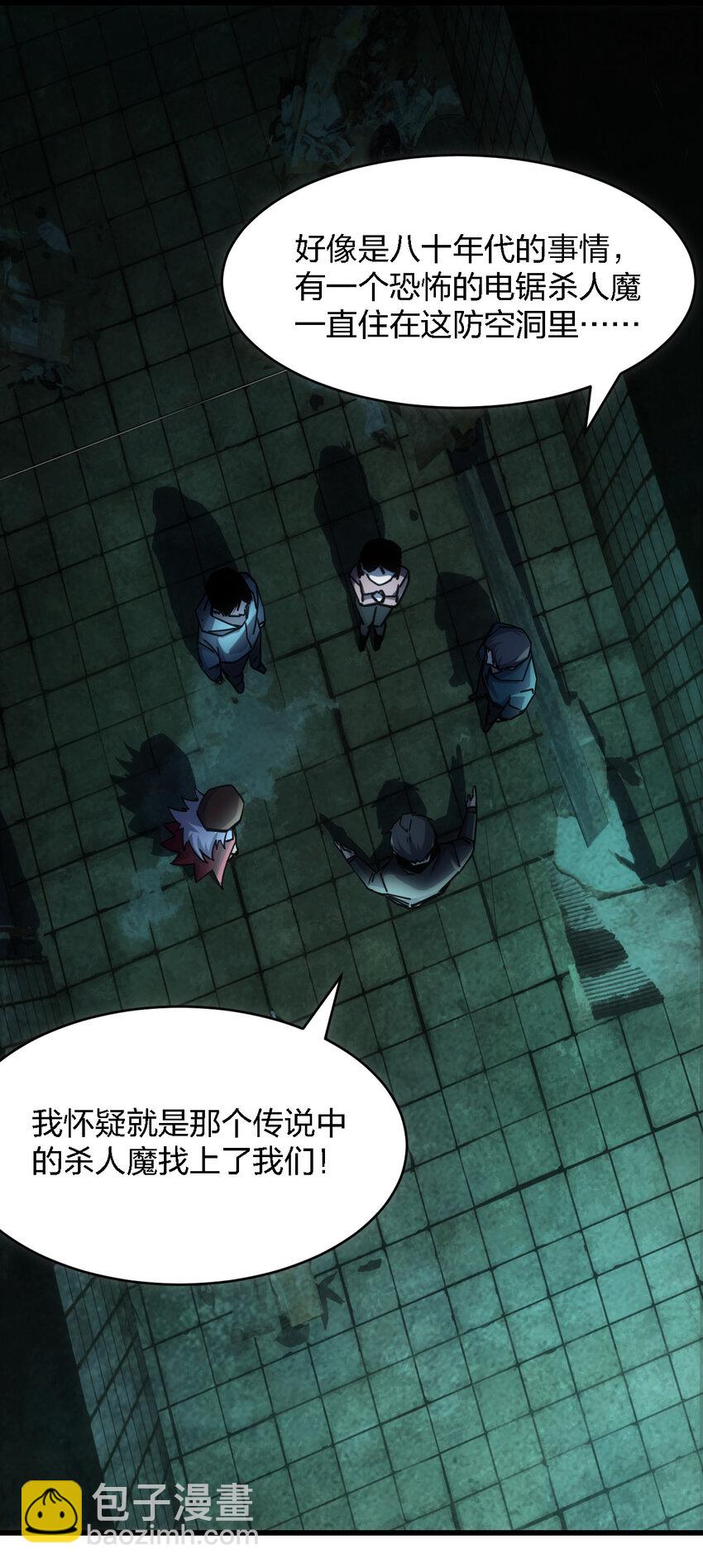 《别误会，我才是受害者！》006 我们中出了个叛徒！ 第14页