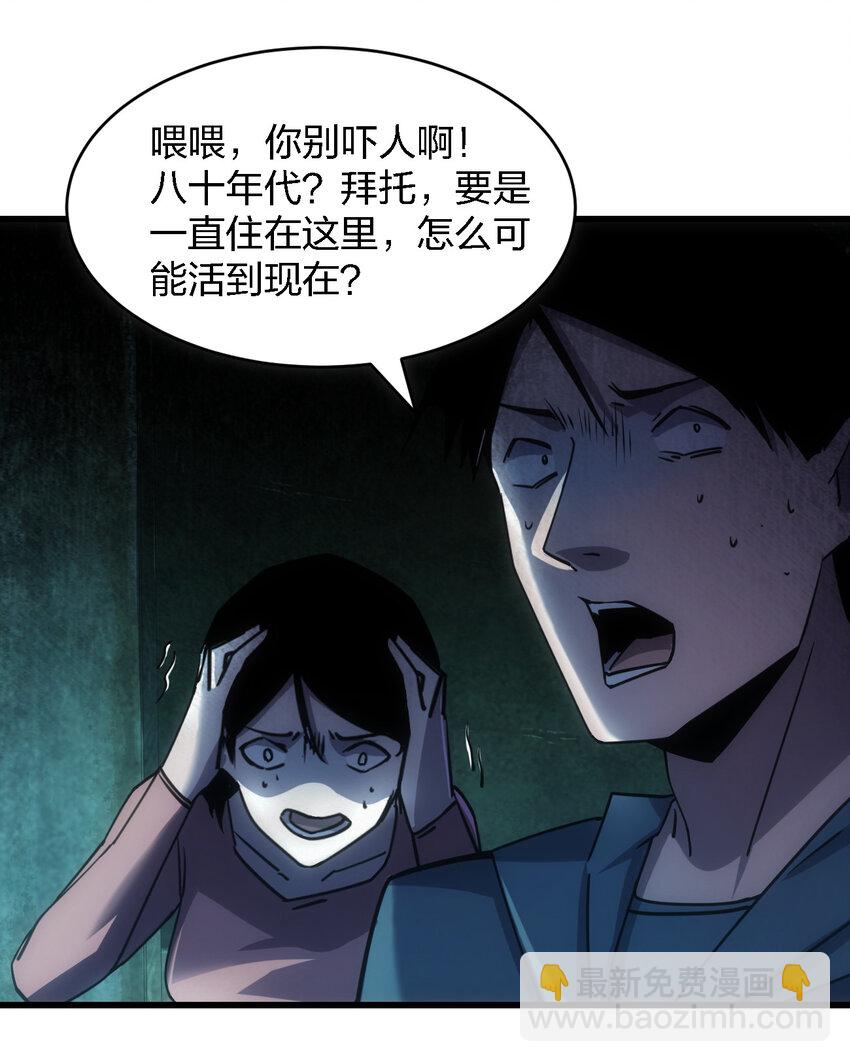 《别误会，我才是受害者！》006 我们中出了个叛徒！ 第15页