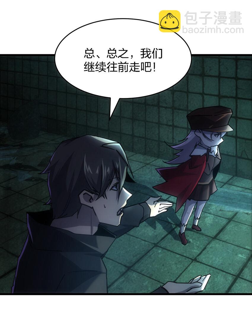 《别误会，我才是受害者！》006 我们中出了个叛徒！ 第16页