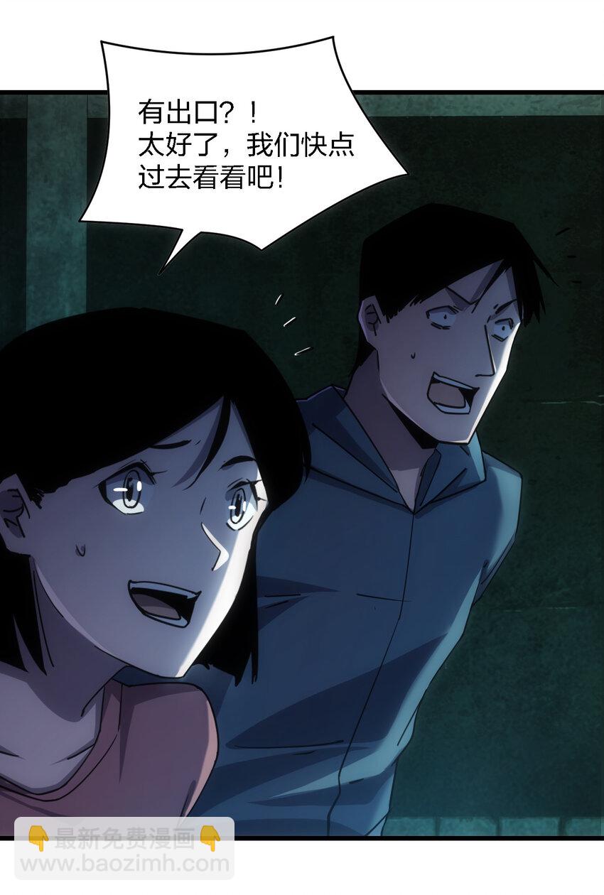 《别误会，我才是受害者！》006 我们中出了个叛徒！ 第18页