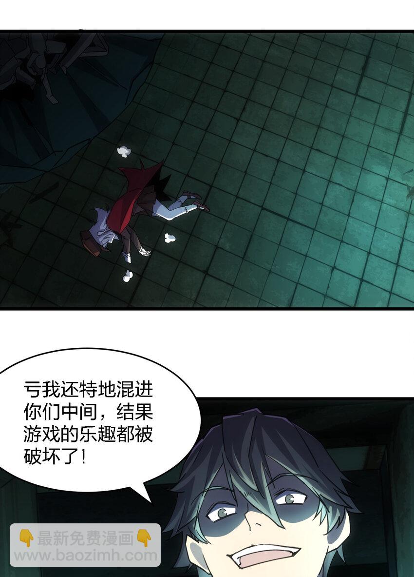 《别误会，我才是受害者！》006 我们中出了个叛徒！ 第32页