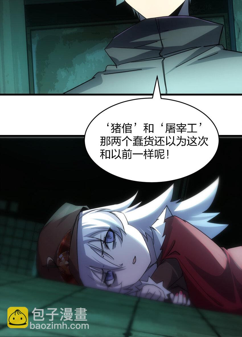《别误会，我才是受害者！》006 我们中出了个叛徒！ 第33页