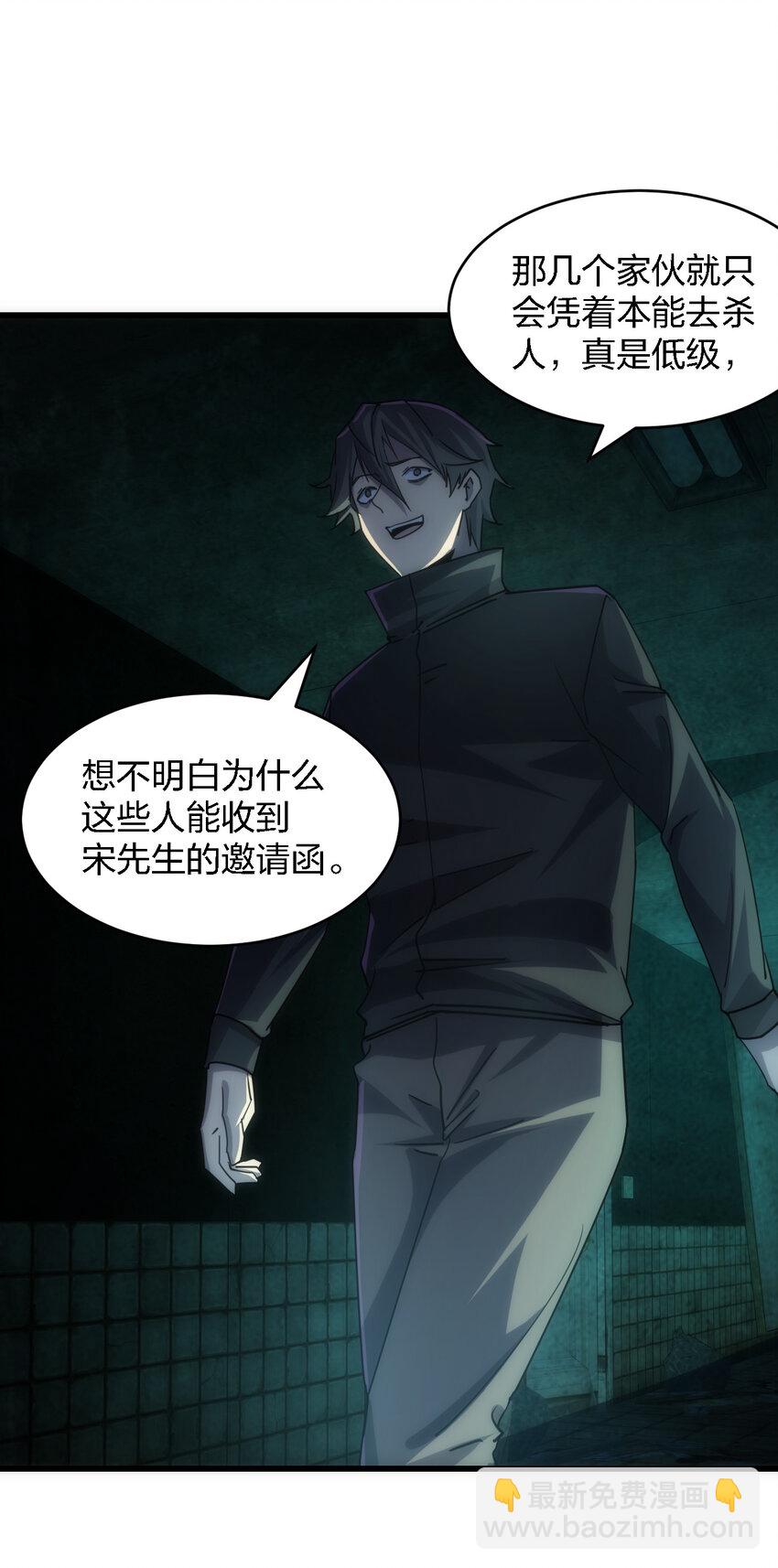《别误会，我才是受害者！》006 我们中出了个叛徒！ 第37页