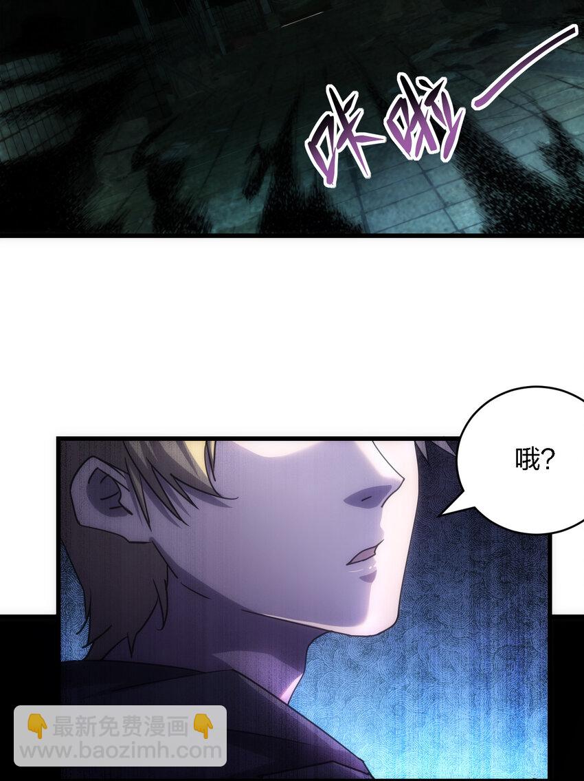 《别误会，我才是受害者！》006 我们中出了个叛徒！ 第44页