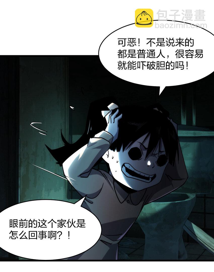 《别误会，我才是受害者！》006 我们中出了个叛徒！ 第4页