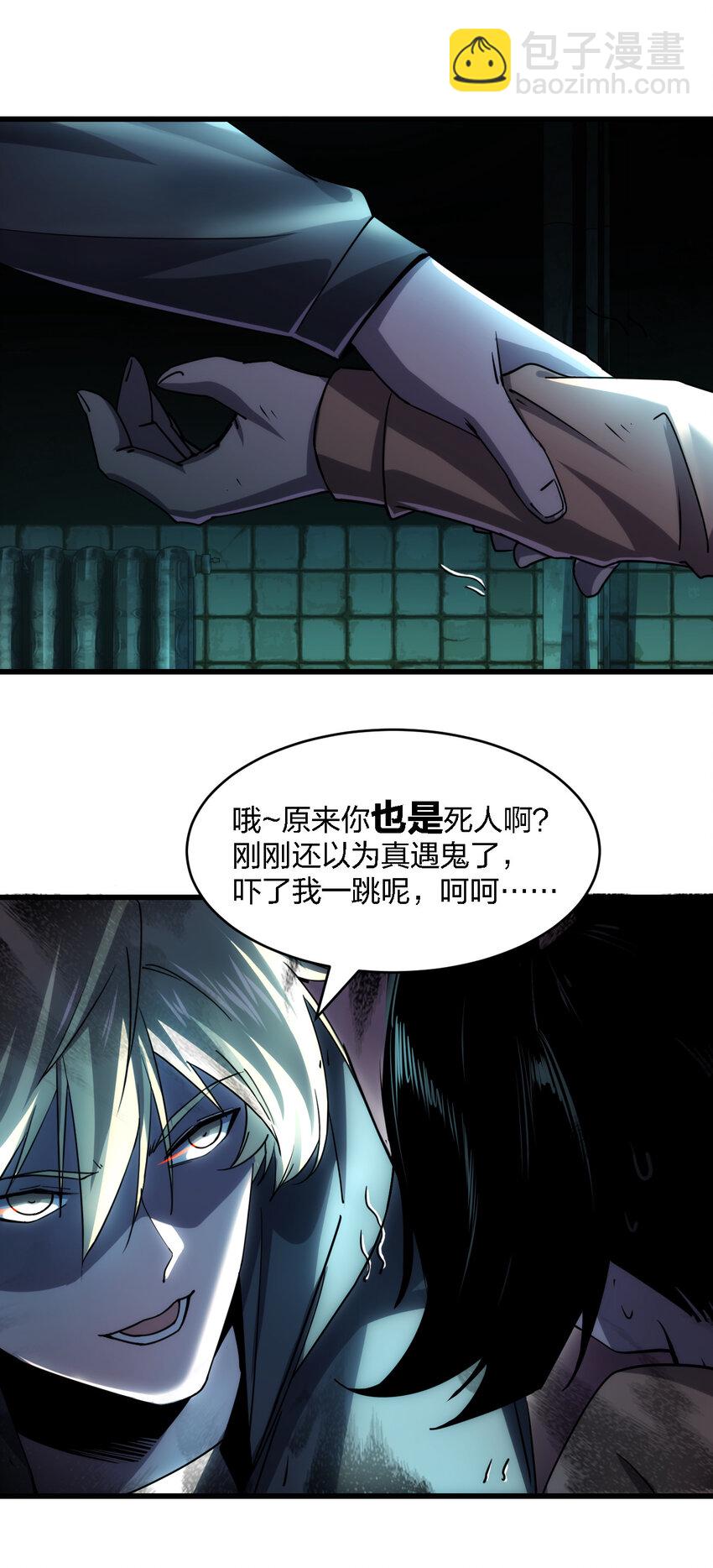 《别误会，我才是受害者！》006 我们中出了个叛徒！ 第6页