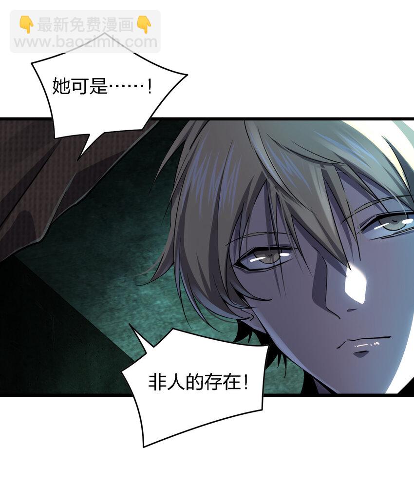 《别误会，我才是受害者！》007 来正面上我啊！ 第10页