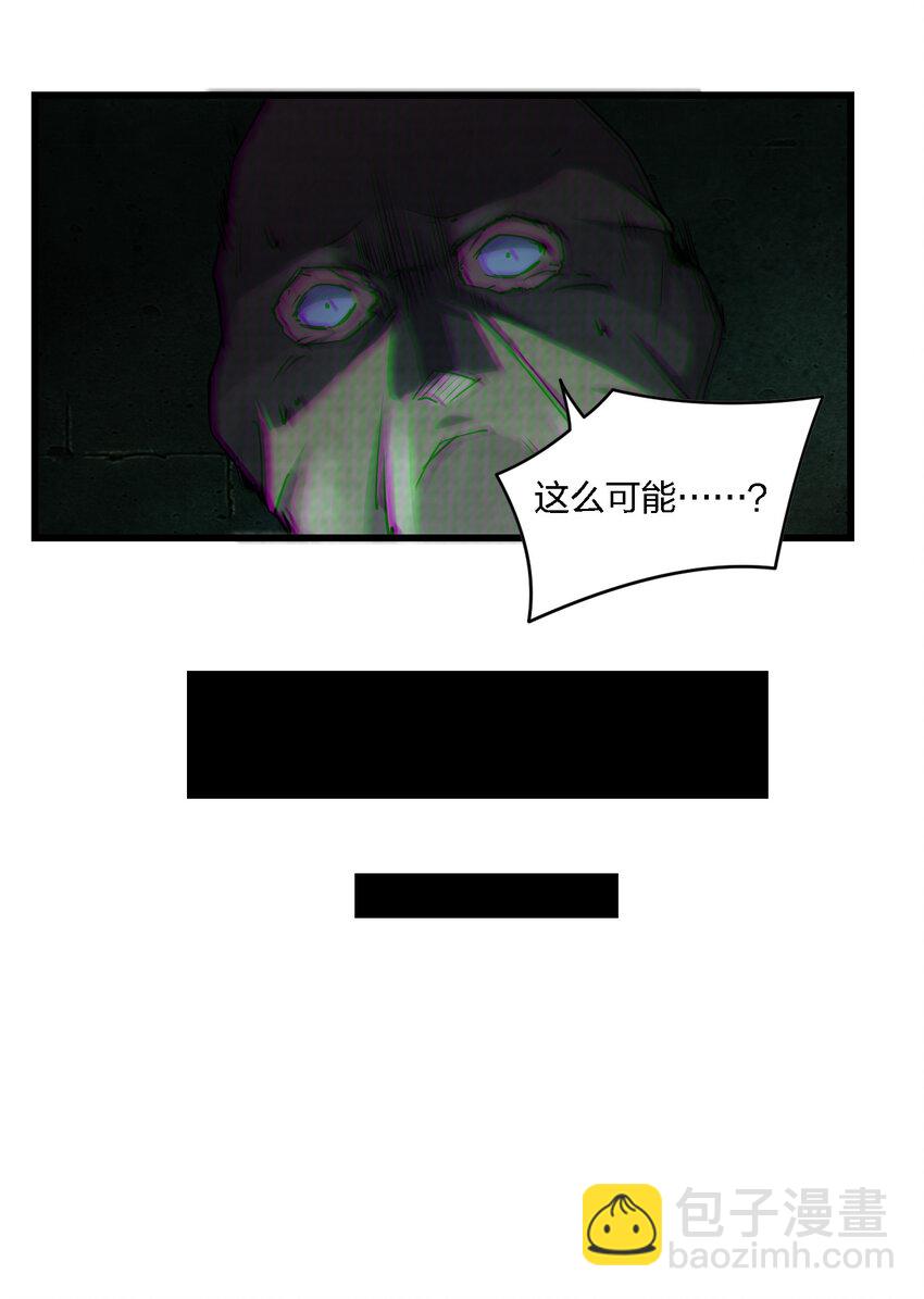 《别误会，我才是受害者！》007 来正面上我啊！ 第11页