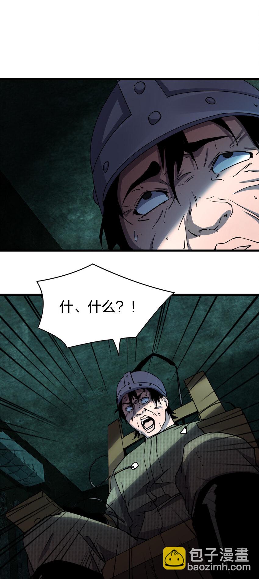 《别误会，我才是受害者！》007 来正面上我啊！ 第12页