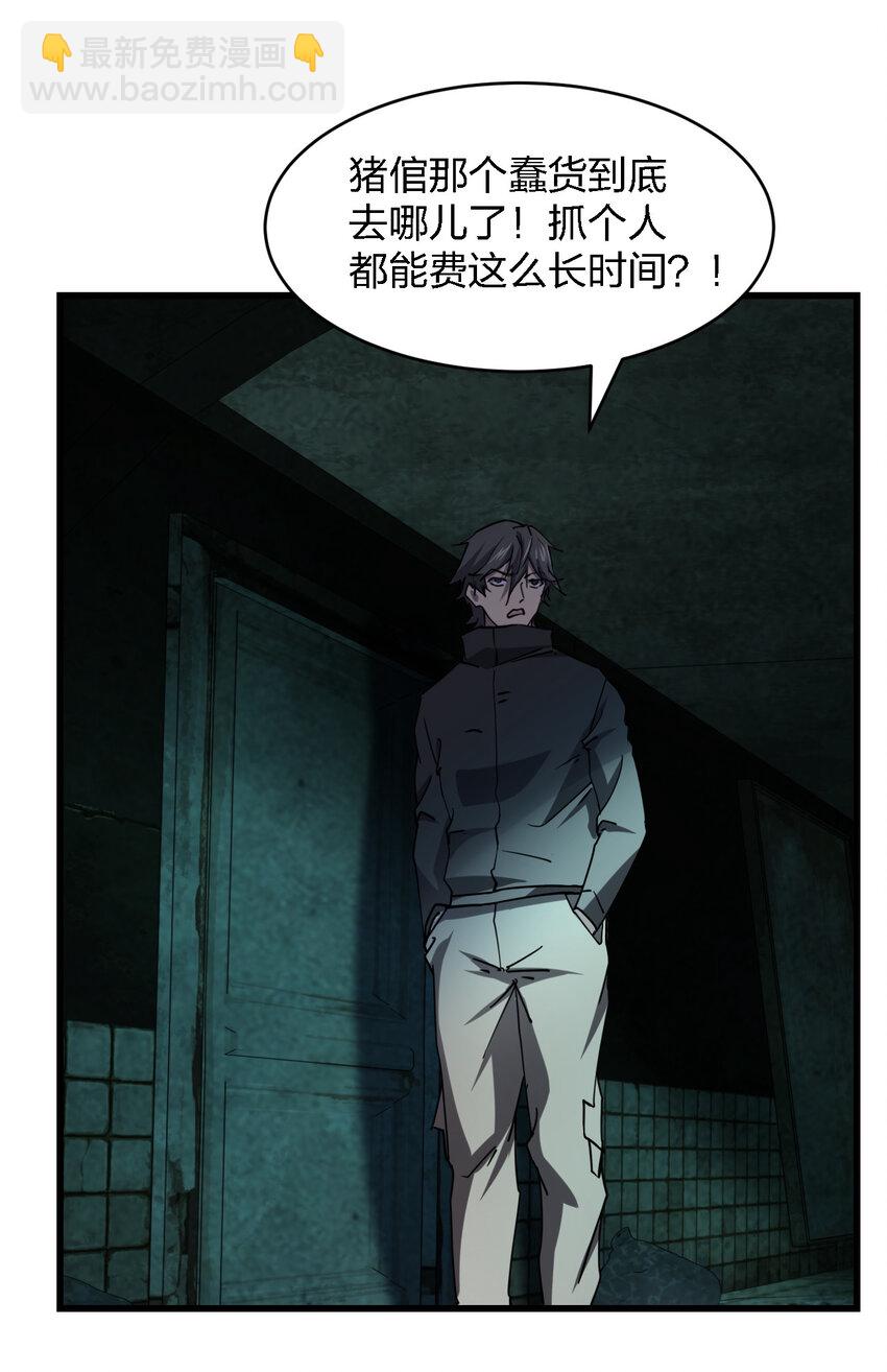 《别误会，我才是受害者！》007 来正面上我啊！ 第14页