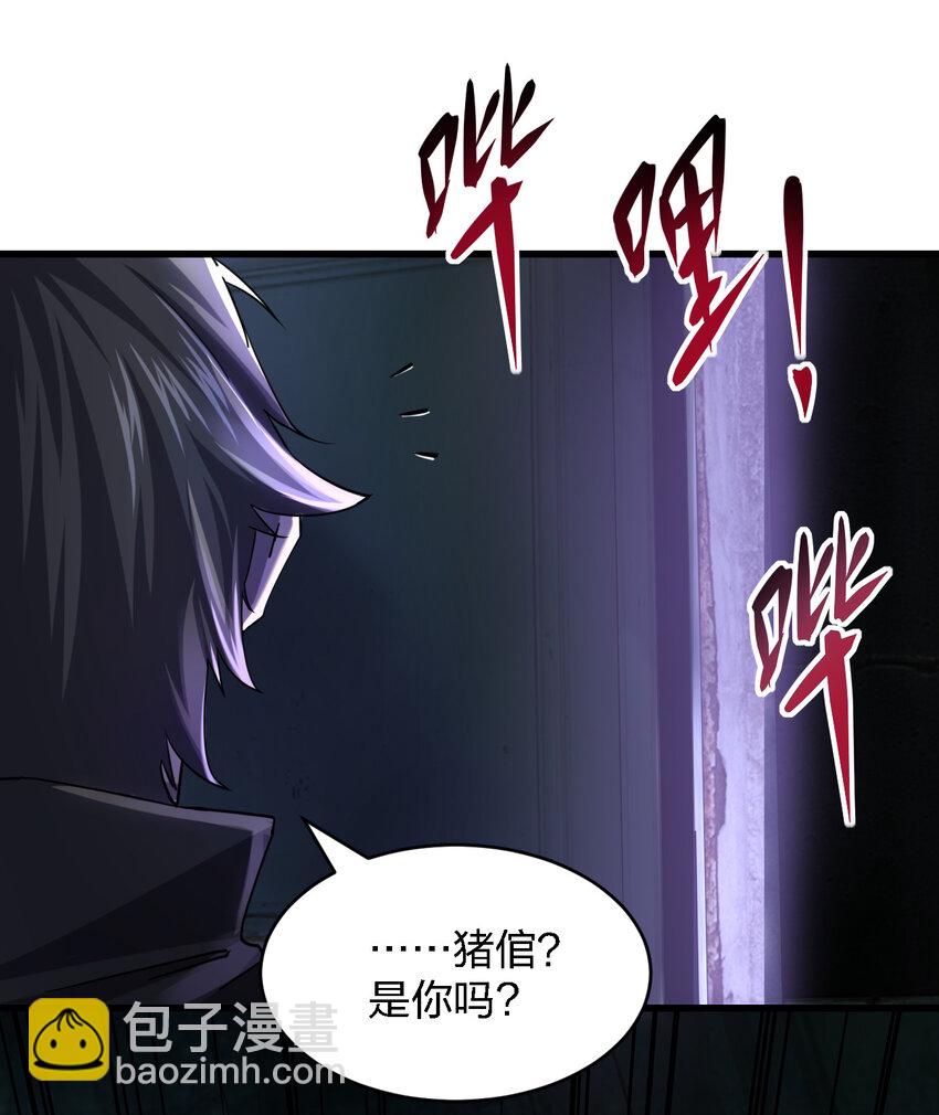 《别误会，我才是受害者！》007 来正面上我啊！ 第15页