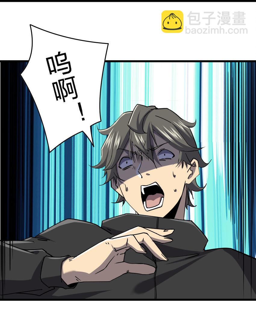 《别误会，我才是受害者！》007 来正面上我啊！ 第18页