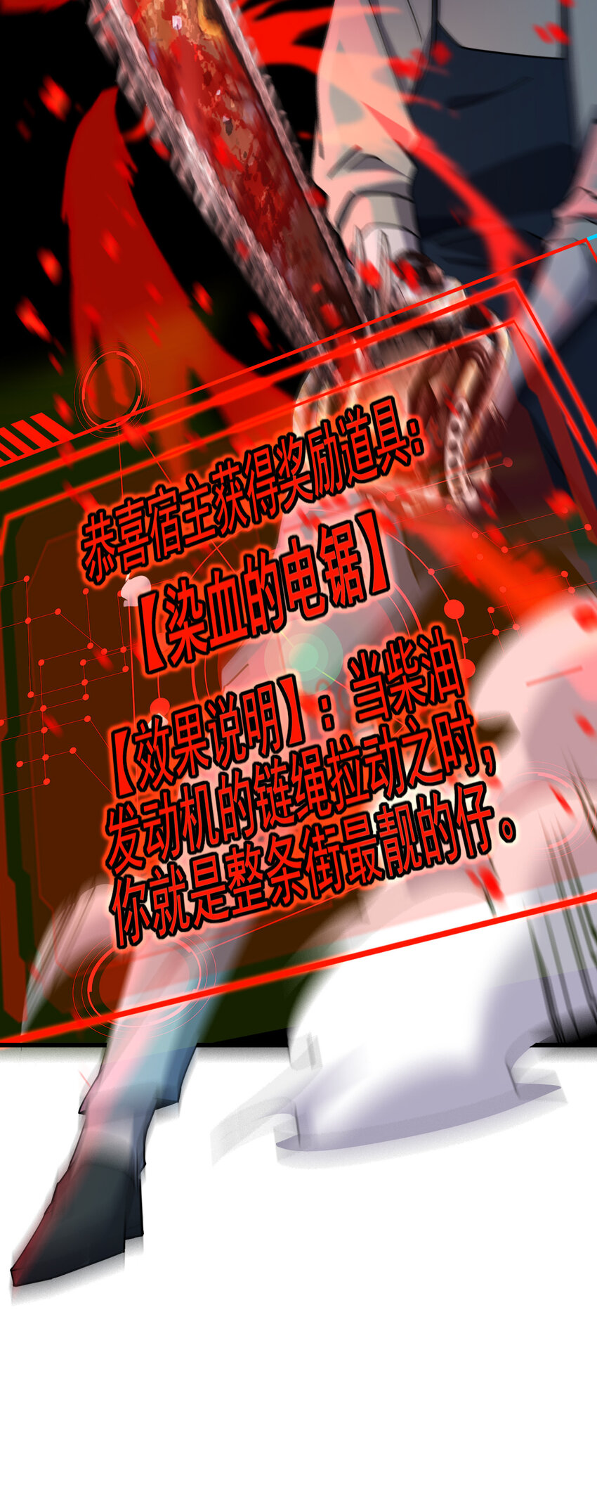《别误会，我才是受害者！》007 来正面上我啊！ 第36页
