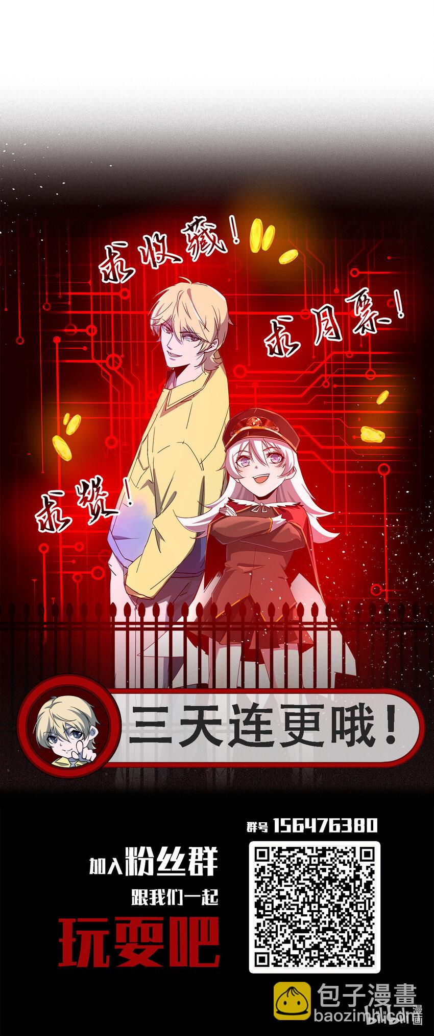 《别误会，我才是受害者！》007 来正面上我啊！ 第45页