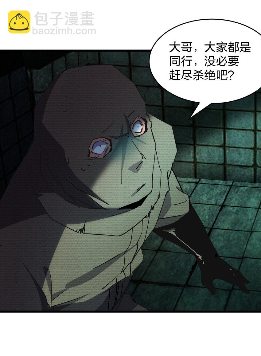 《别误会，我才是受害者！》007 来正面上我啊！ 第5页