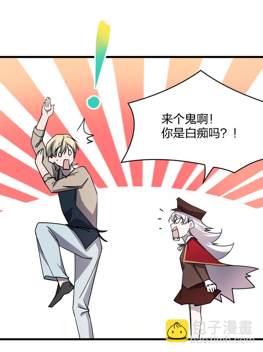 《别误会，我才是受害者！》005 落单必死定律 第13页