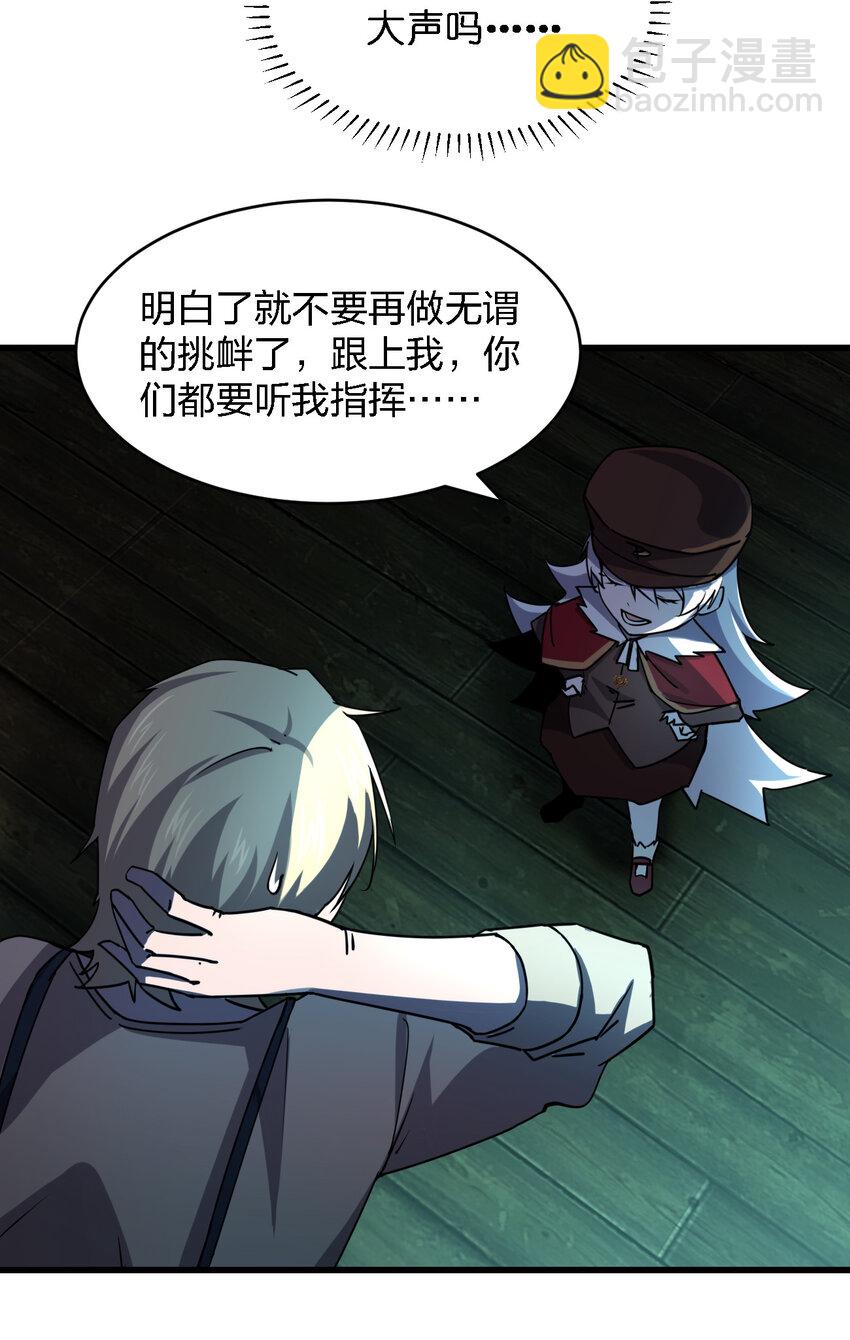 《别误会，我才是受害者！》005 落单必死定律 第15页