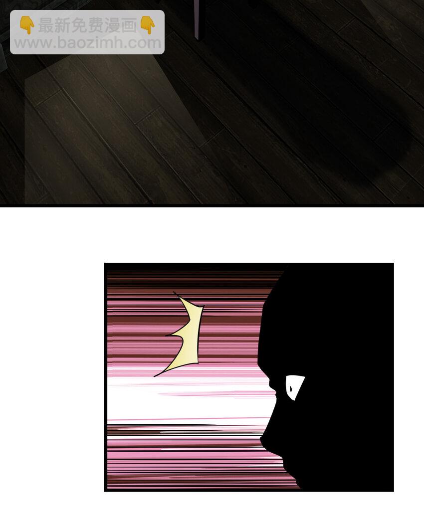 《别误会，我才是受害者！》005 落单必死定律 第30页