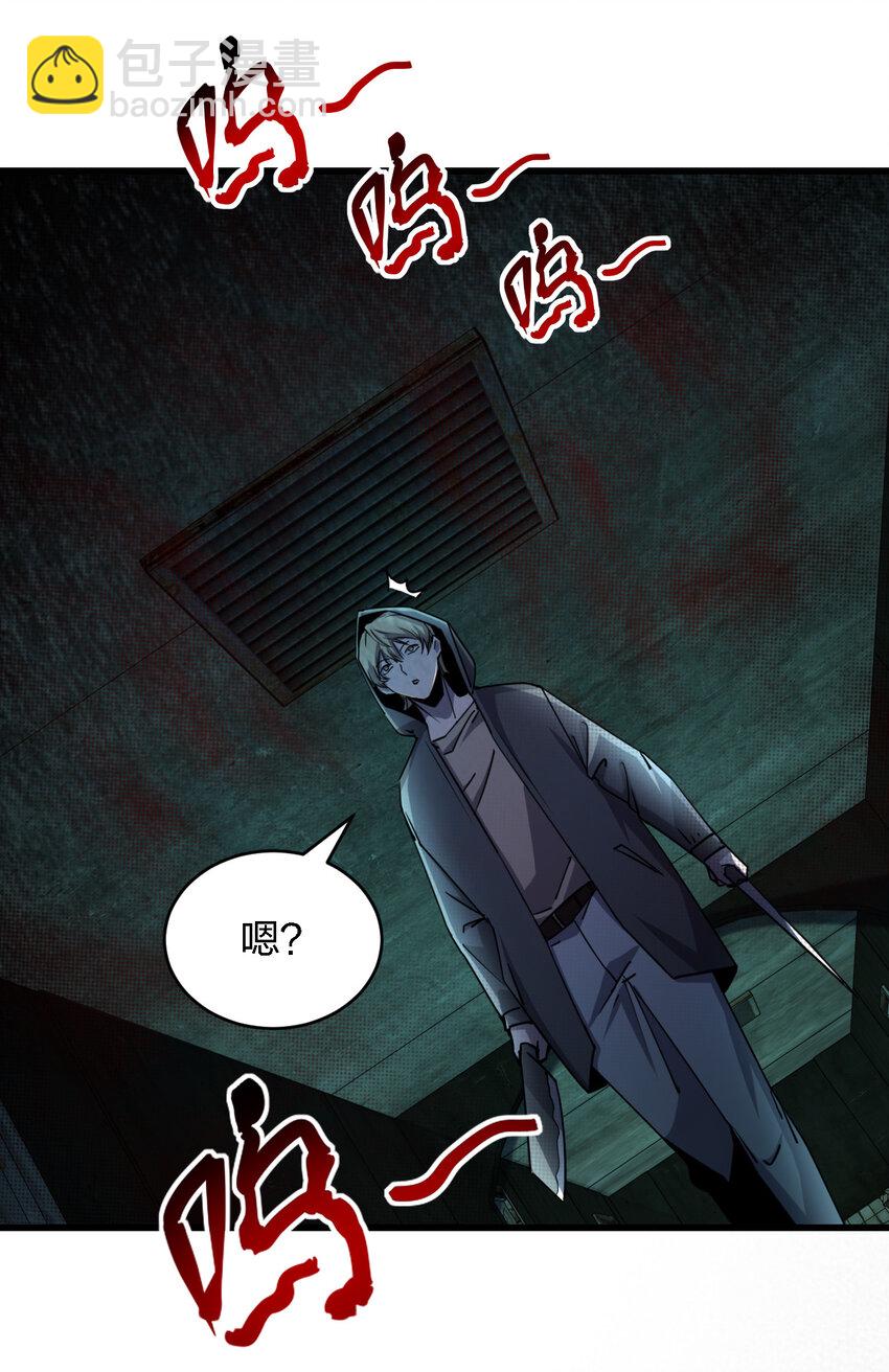 《别误会，我才是受害者！》005 落单必死定律 第33页