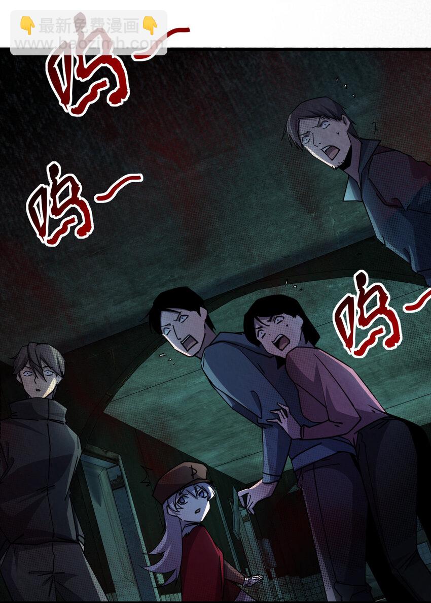 《别误会，我才是受害者！》005 落单必死定律 第34页