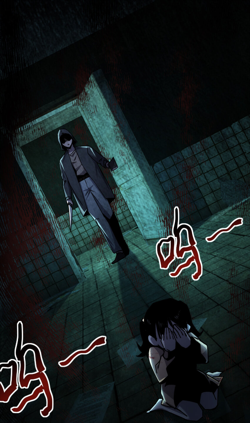 《别误会，我才是受害者！》005 落单必死定律 第39页