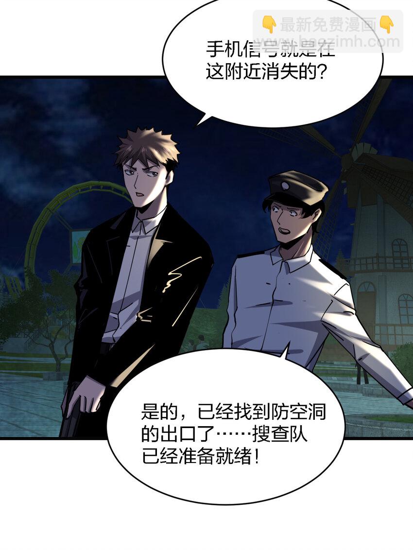 《别误会，我才是受害者！》008 你是萝莉控吧！ 第11页