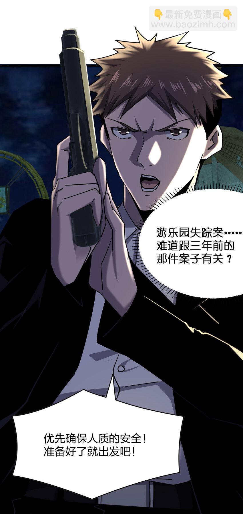 《别误会，我才是受害者！》008 你是萝莉控吧！ 第12页