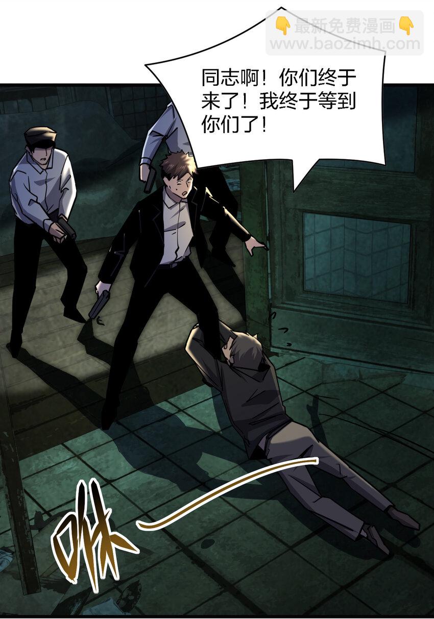 《别误会，我才是受害者！》008 你是萝莉控吧！ 第17页