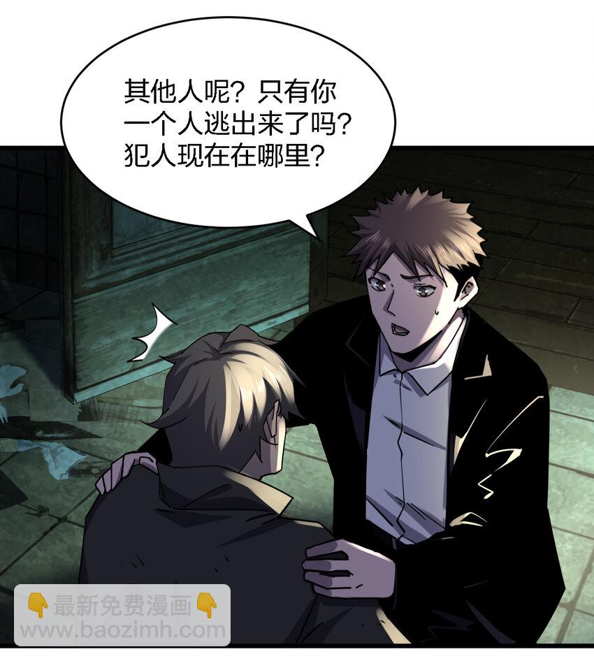 《别误会，我才是受害者！》008 你是萝莉控吧！ 第19页