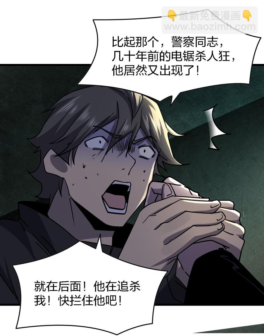 《别误会，我才是受害者！》008 你是萝莉控吧！ 第22页