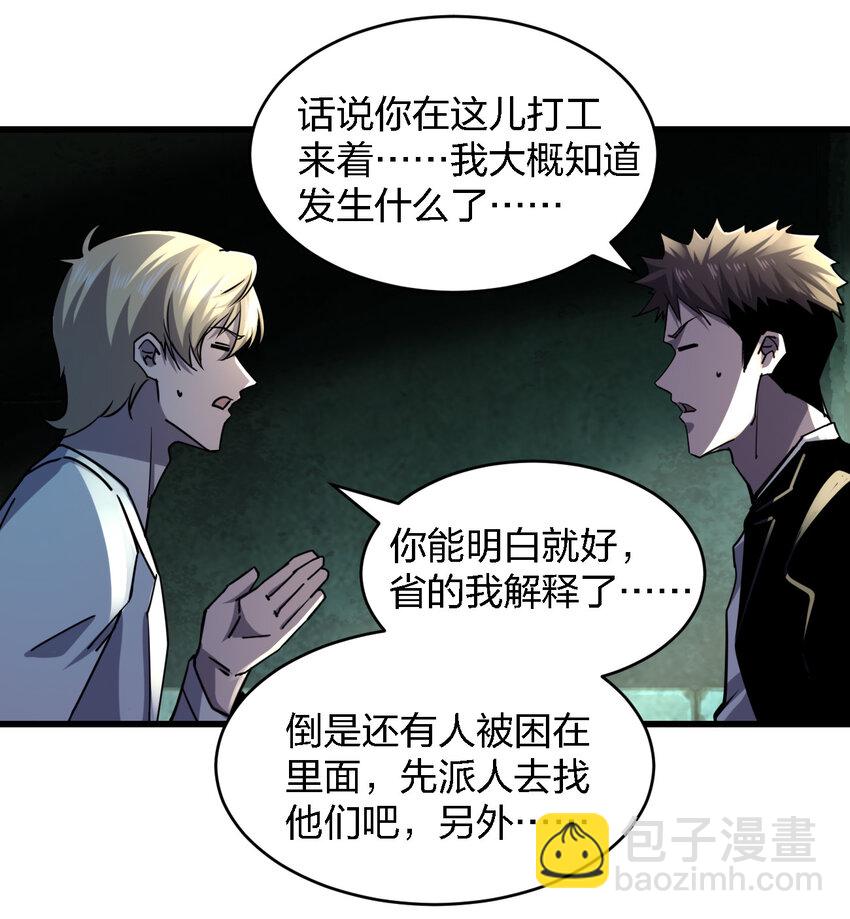《别误会，我才是受害者！》008 你是萝莉控吧！ 第26页