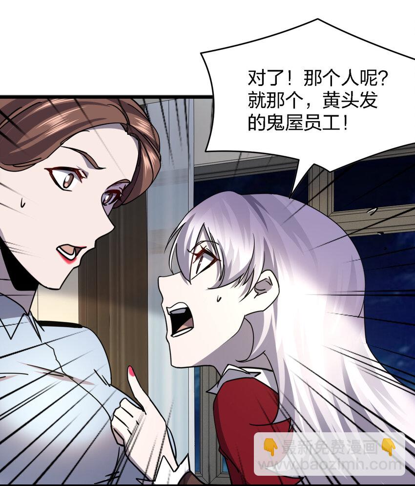 《别误会，我才是受害者！》008 你是萝莉控吧！ 第34页
