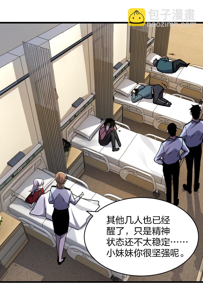 《别误会，我才是受害者！》008 你是萝莉控吧！ 第36页