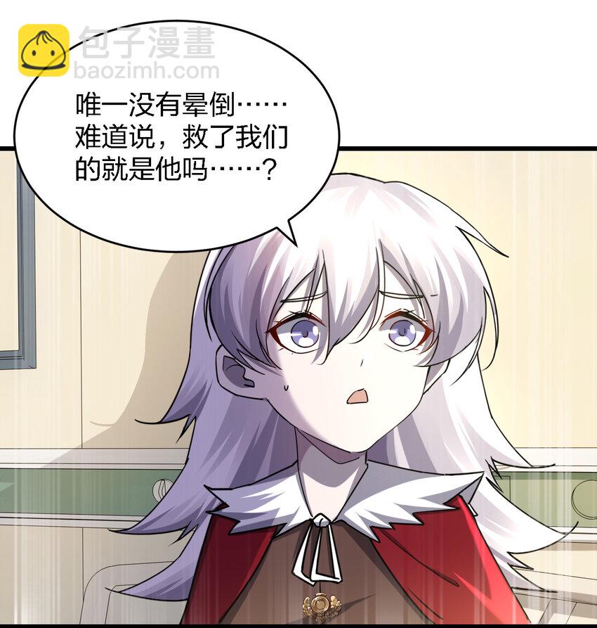 《别误会，我才是受害者！》008 你是萝莉控吧！ 第37页