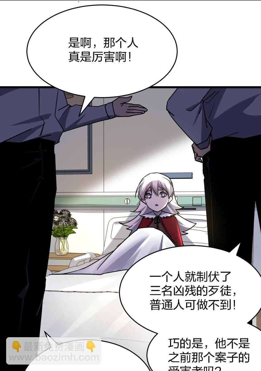 《别误会，我才是受害者！》008 你是萝莉控吧！ 第38页