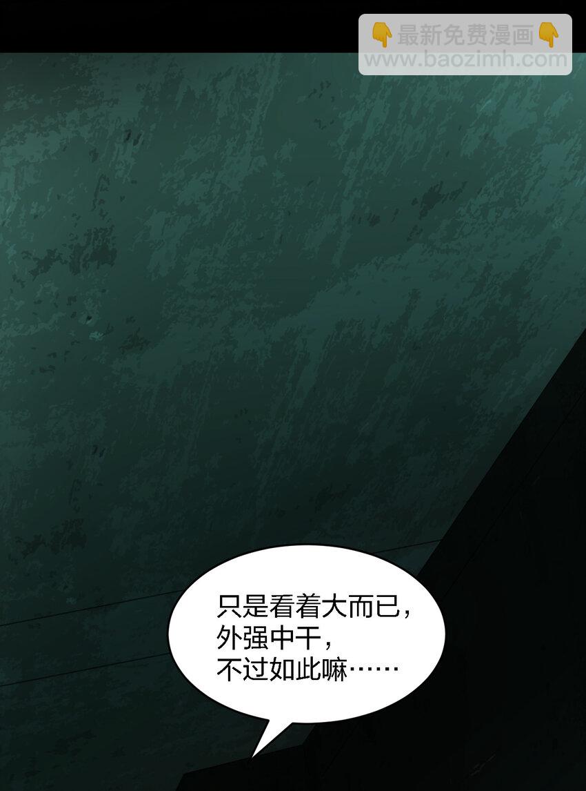 《别误会，我才是受害者！》008 你是萝莉控吧！ 第4页