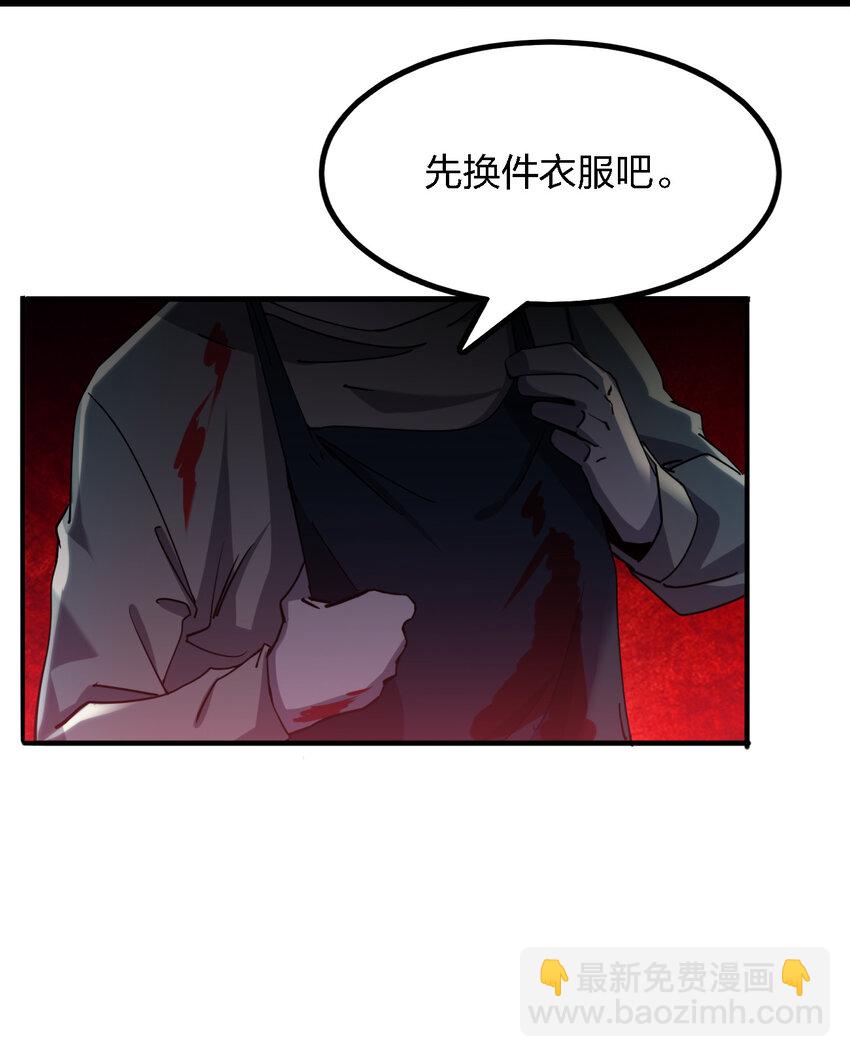 《别误会，我才是受害者！》008 你是萝莉控吧！ 第8页