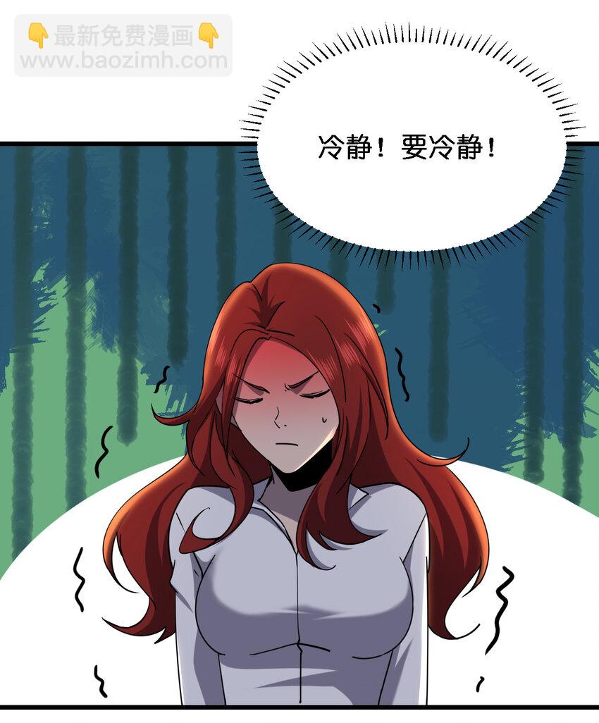 《别误会，我才是受害者！》009 猎杀之夜 第14页