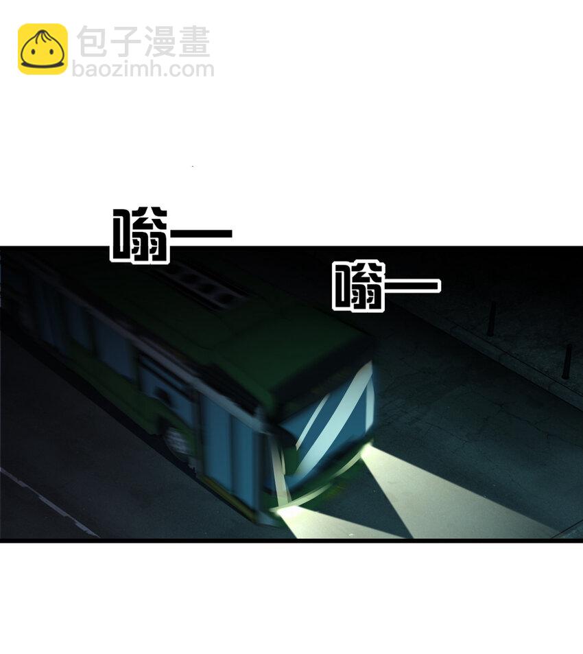《别误会，我才是受害者！》010 杀人狂的饲主 第2页