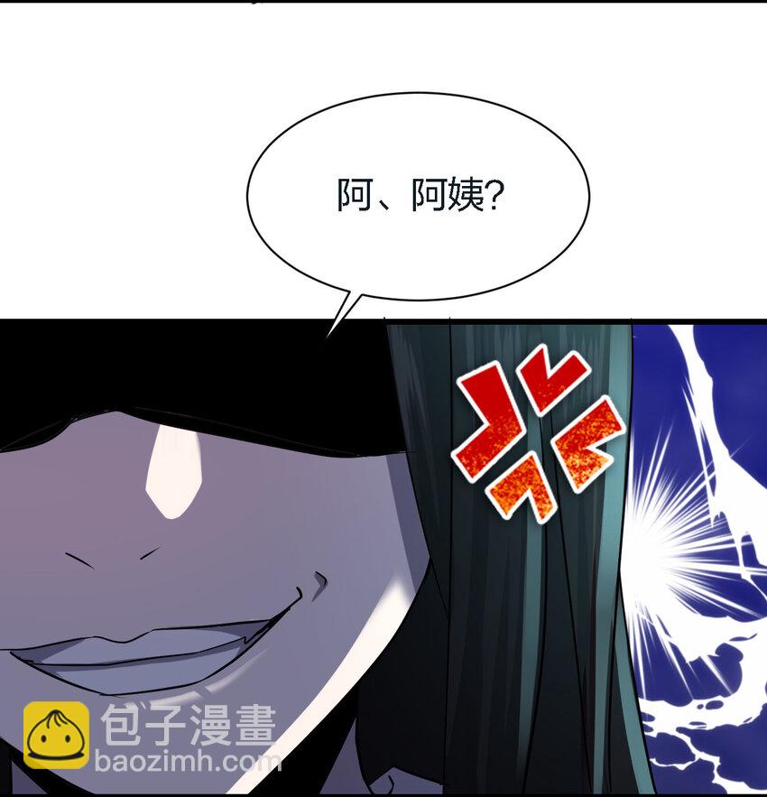《别误会，我才是受害者！》010 杀人狂的饲主 第45页