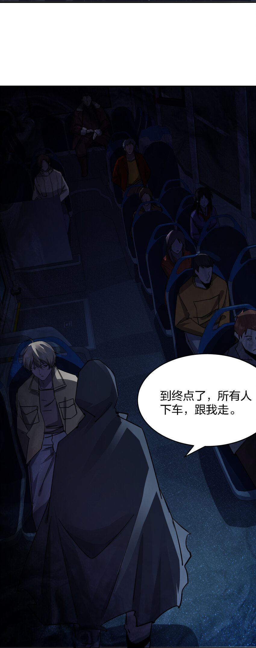 《别误会，我才是受害者！》011 社会性死亡 第15页