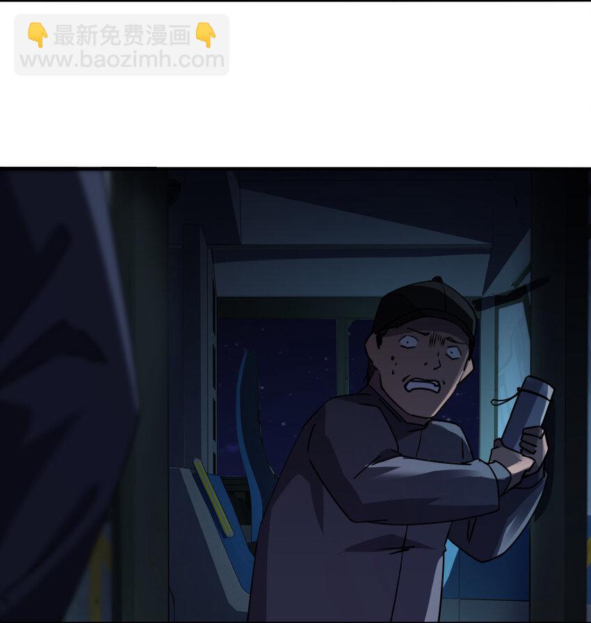 《别误会，我才是受害者！》011 社会性死亡 第17页