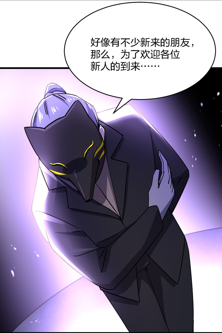 《别误会，我才是受害者！》011 社会性死亡 第37页